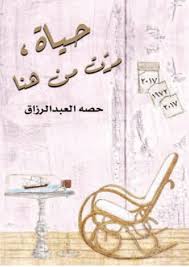 Life passed from here